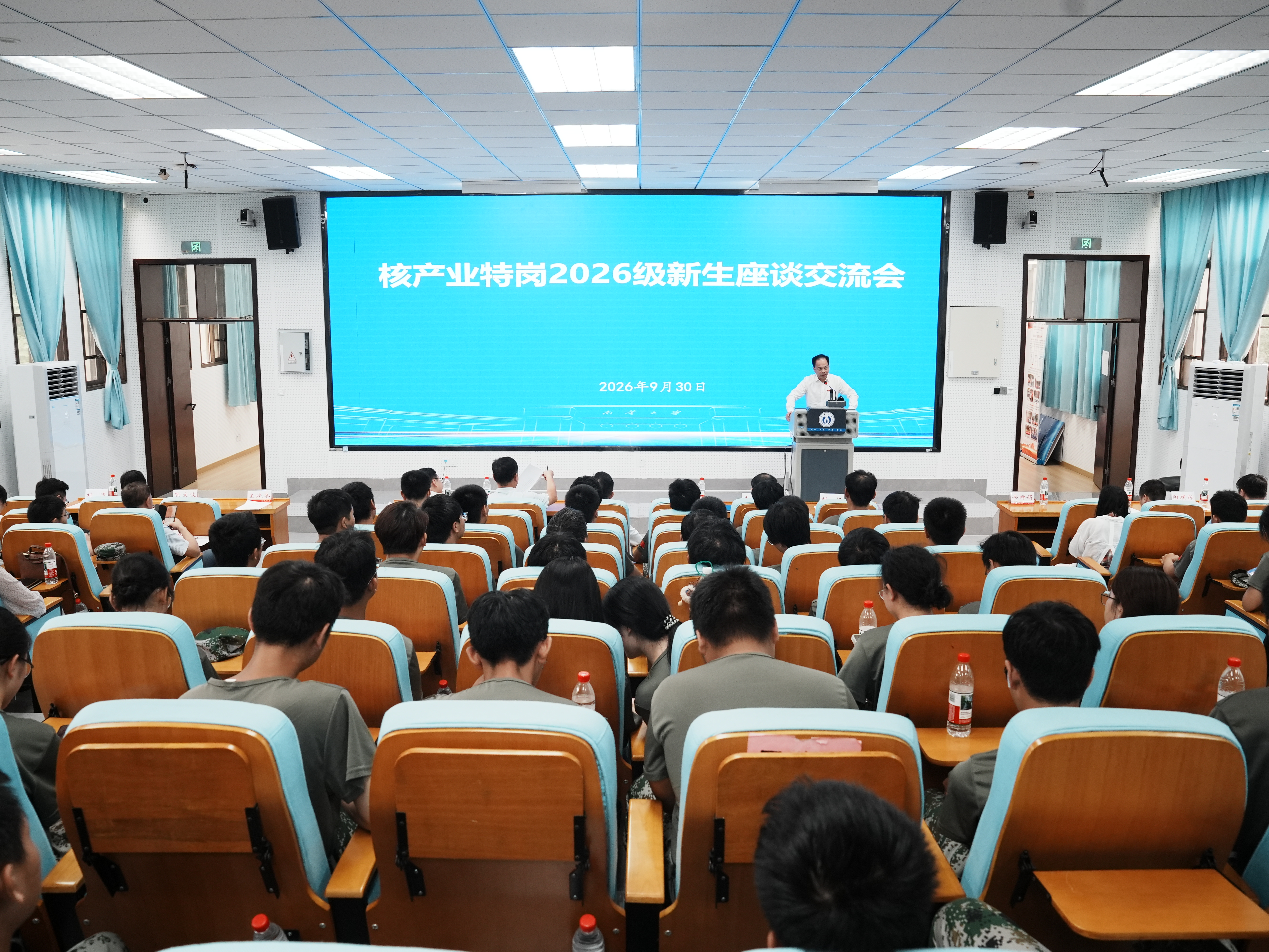 学校召开核产业特岗2026级新生座谈会