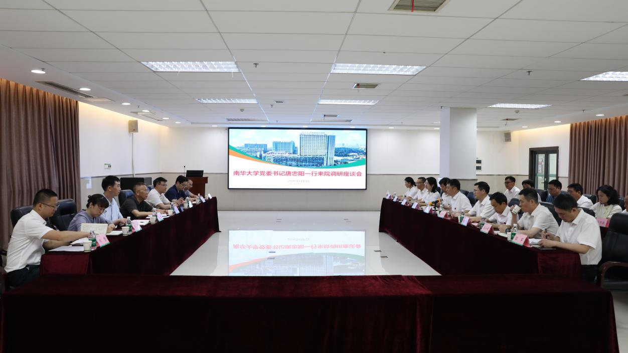 唐忠阳调研附属南华医院