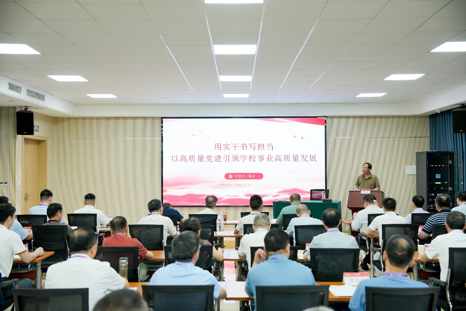 南华大学2025年暑期培训班在韶山干部学院开班