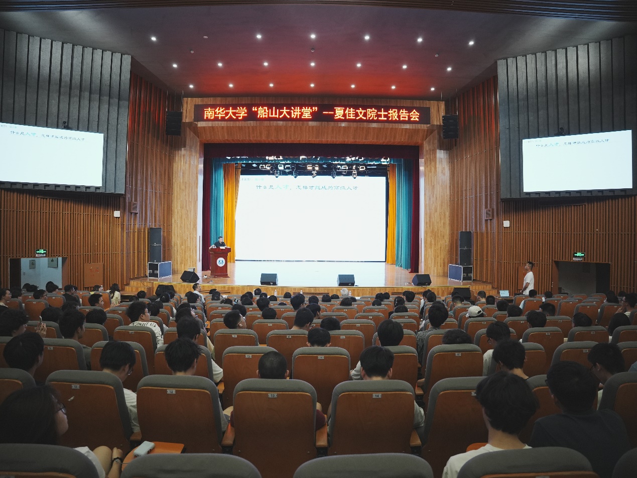 南华大学2026年“船山大讲堂”暨第四期新知学堂开讲
