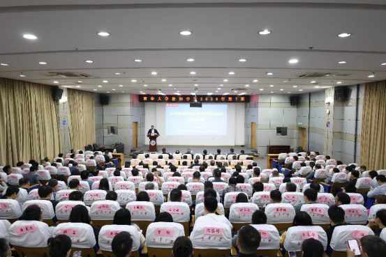 南华大学党委理论学习中心组（扩大）10 月集体学习暨2026年新知学堂第7期开讲