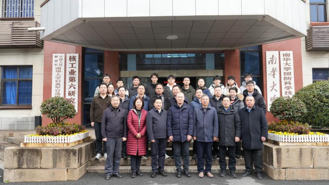 南华大学牵头建设的生态环境部核设施退役治理与生态修复重点实验室通过验收