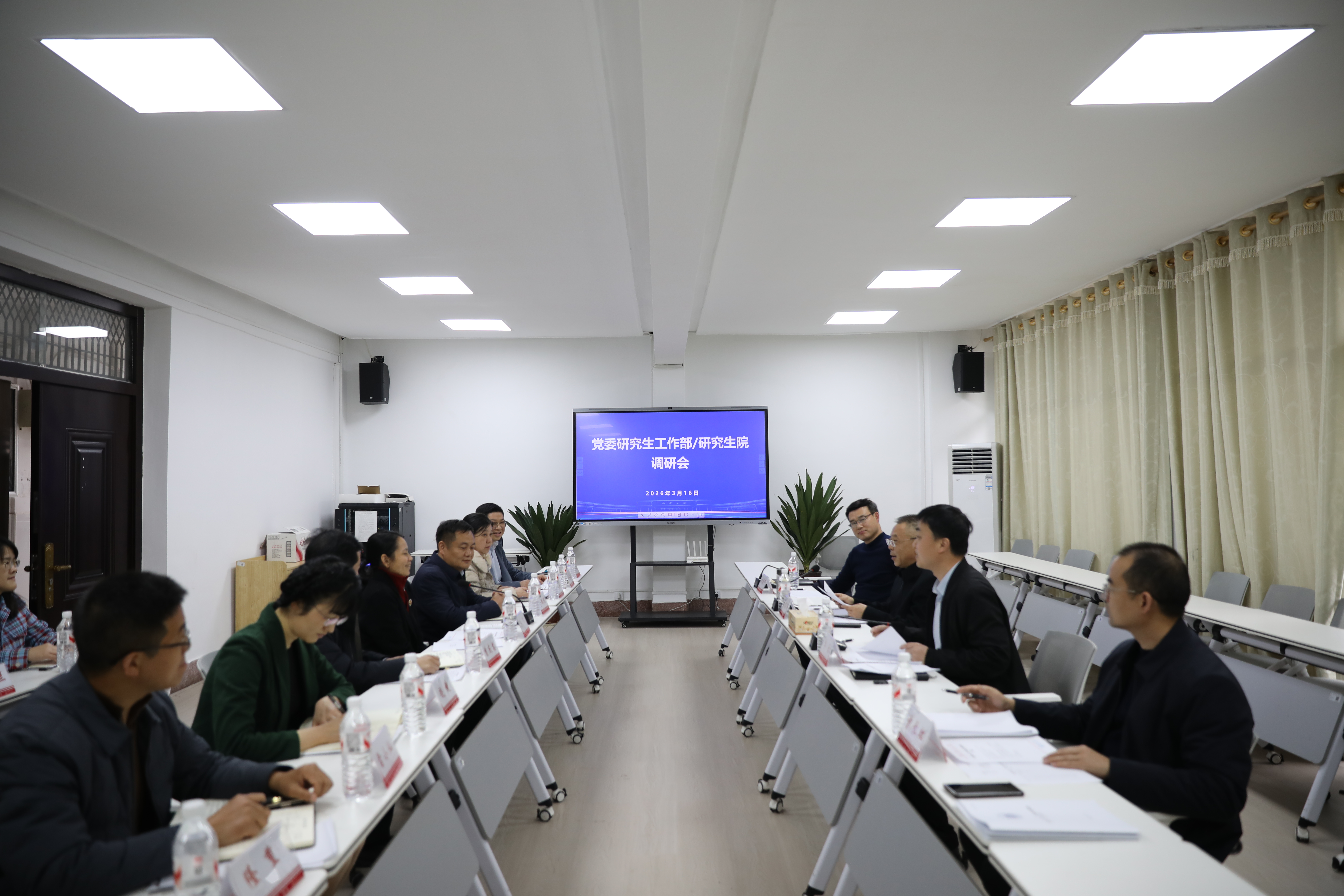 唐忠阳调研党委研究生工作部/研究生院