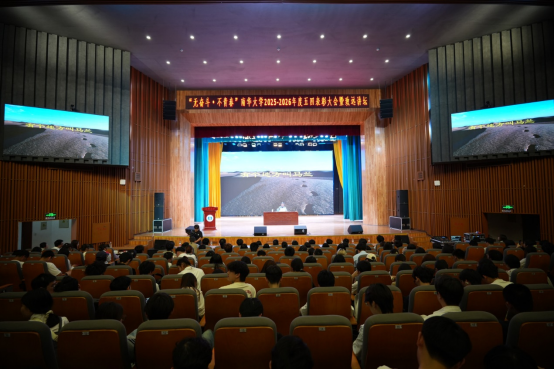 南华大学2025-2026年五四表彰大会暨致远讲坛举行